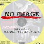 ガンダム LIVE EXPO ～ジオンの世紀～　(01) (2016)