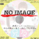 劇場版 兄友　(2018)