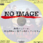 下衆の愛　(01)(2016)