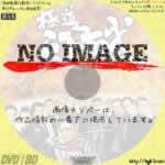 極道天下布武　(2017)