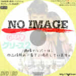 グリース2　(02) (1982)