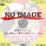 花札賭博 猪の鹿三番勝負　(1970)