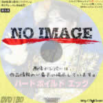 宝塚歌劇団 ハードボイルドエッグ / EXOTICA!　(01)(1995)