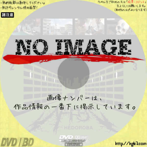 ヘドローバ(´17VICE JAPAN) 未開封品 - DVD/ブルーレイ