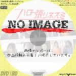 ハロー張りネズミ (汎用)(2017)