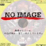 彼岸島 デラックス　(2016)