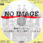 ハイパープロジェクション演劇 ハイキュー！！ 鳥野、復活！　 (01) (2016)