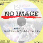 歴史秘話マクロスヒストリア　(2019)