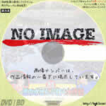 緊急ＳＯＳ！池の水ぜんぶ抜く！大作戦　(汎用)