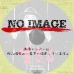 ミュージカル 「生きる」 市村正親版　(BD)(2018)