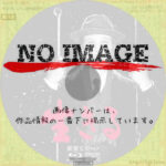 ミュージカル 「生きる」 鹿賀丈史版　(BD)(2018)