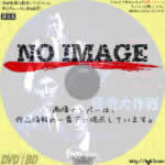 怪奇大作戦 vol.1 (1968)