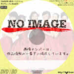 監獄のお姫さま　(汎用01)(2017)