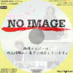 カニを喰べる。　(2015)