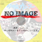 片腕カンフー対空とぶギロチン　(1976)