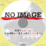 勝手にしやがれ！！　脱出計画　(1995)