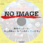 きかんしゃトーマス 走れ!世界のなかまたち　(2016)