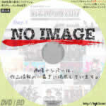 氣志團万博 2017 day1　(BD)(2017)