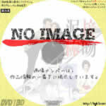 接吻泥棒　(1560)