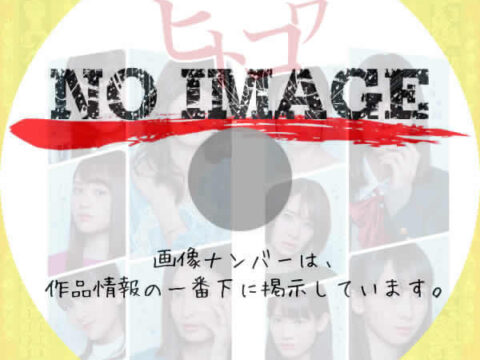 ヒトコワ　この女たち全員サイコパス　(2019)