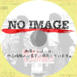 勝手にしやがれ！！　英雄計画　(1996)