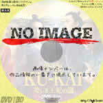 空海 KU-KAI 美しき王妃の謎　(2017)