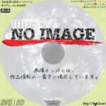 ミュージカル黒執事-地に燃えるリコリス2015-　(BD)(01)(2016)