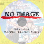 黒子のバスケ ウインターカップ総集編 影と光　(2016)