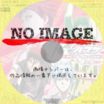 黒子のバスケ ウインターカップ総集編 扉の向こう　(2016)