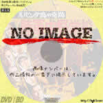 ルバング島の奇跡　陸軍中野学校　(1974)