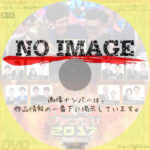 M-1グランプリ 2017