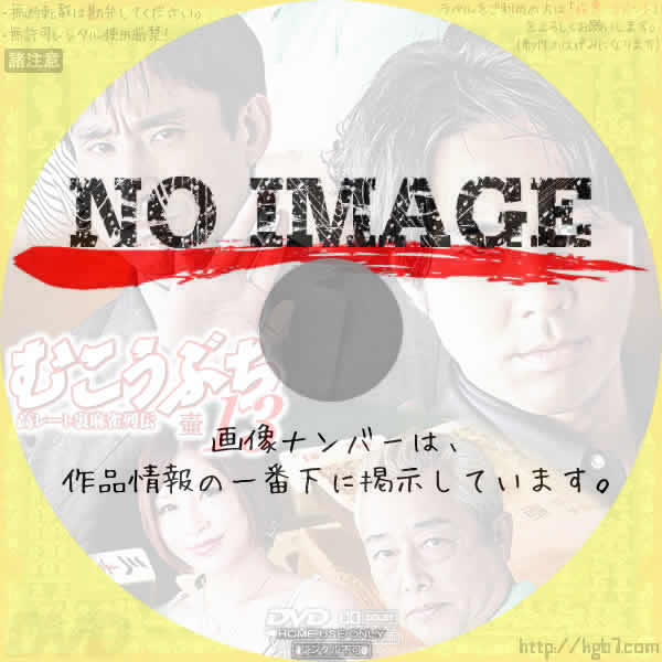 むこうぶち13 壺　(2017)