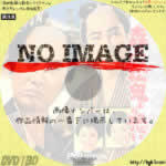 森の石松鬼より恐い　(1960)