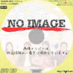 モヤモヤさまぁ〜ず2 大橋アナ卒業スペシャル in 下北沢　(2018)