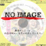 新世紀Mr.BOO！　ホイさまカミさまホトケさま　(01)(2004)