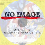 無敵鋼人ダイターン3　(汎用2)(1978)