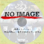 MAN WITH A MISSION Music Video Collection　(BD)