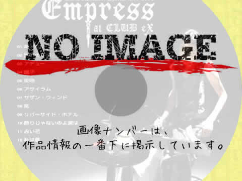 歌姫~UTAHIME~Akina Nakamori Special Live 2005 Empress CLUB eX