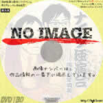 ナイツ独演会 ～浅草百年物語～　(2013)