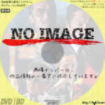 日本統一 32　(2019)