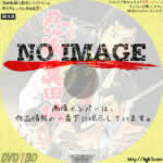 忍術真田城　(1961)