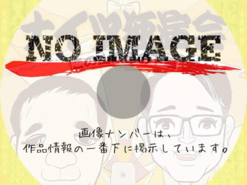 ナイツ独演会 この山吹色の下着 (2017) ナイツ独演会 この山吹色の下着 (2017)