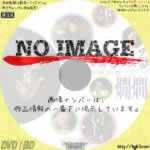 ぬるぬる燗燗　(1996)