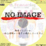 男たちのバッカ野郎　(1987)