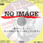 ピンク、朱に染まれ! 　(1982)