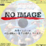 劇場版ポケットモンスターアドバンスジェネレーション ポケモンレンジャーと蒼海の王子 マナフィ