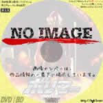 破裏拳ポリマー　(01)(2017)