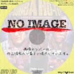 プレスリーVSミイラ男　(01)(2002)