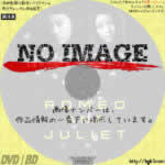 舞台　ロミオ＆ジュリエット　(01)(2012)