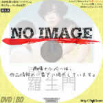 百鬼オペラ　「羅生門」　(2017)